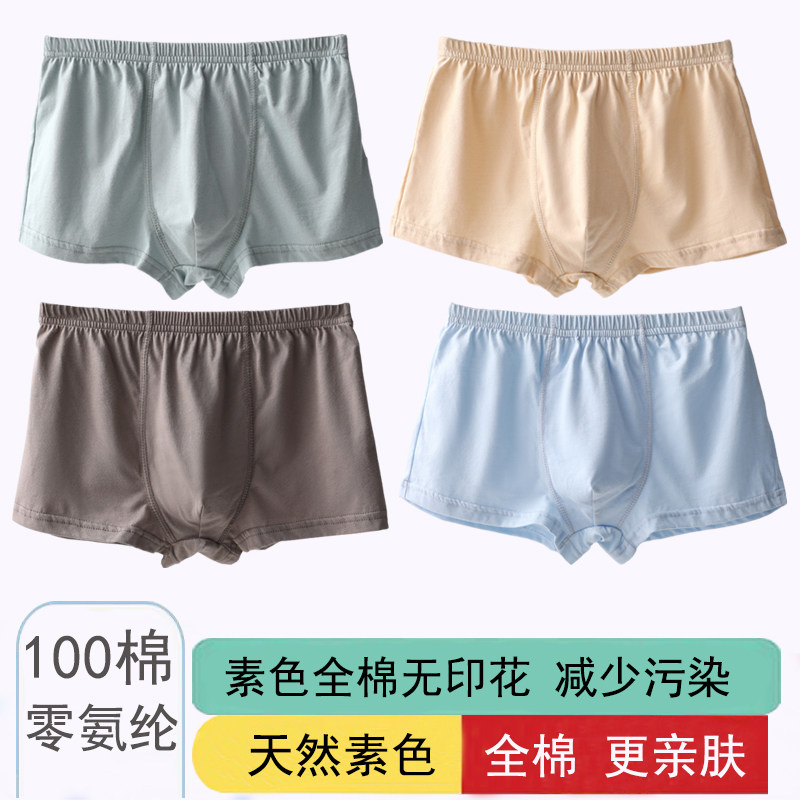【全棉平角】男童学生四角内裤儿童纯棉裤头胖小孩宝宝排汗底裤衩