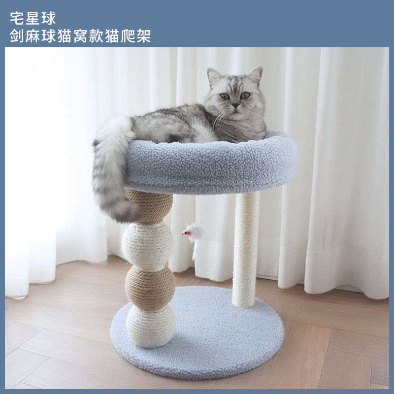 猫窝猫爬架小型不占地高层猫抓板猫跳台猫抓柱多层猫玩具猫咪用品