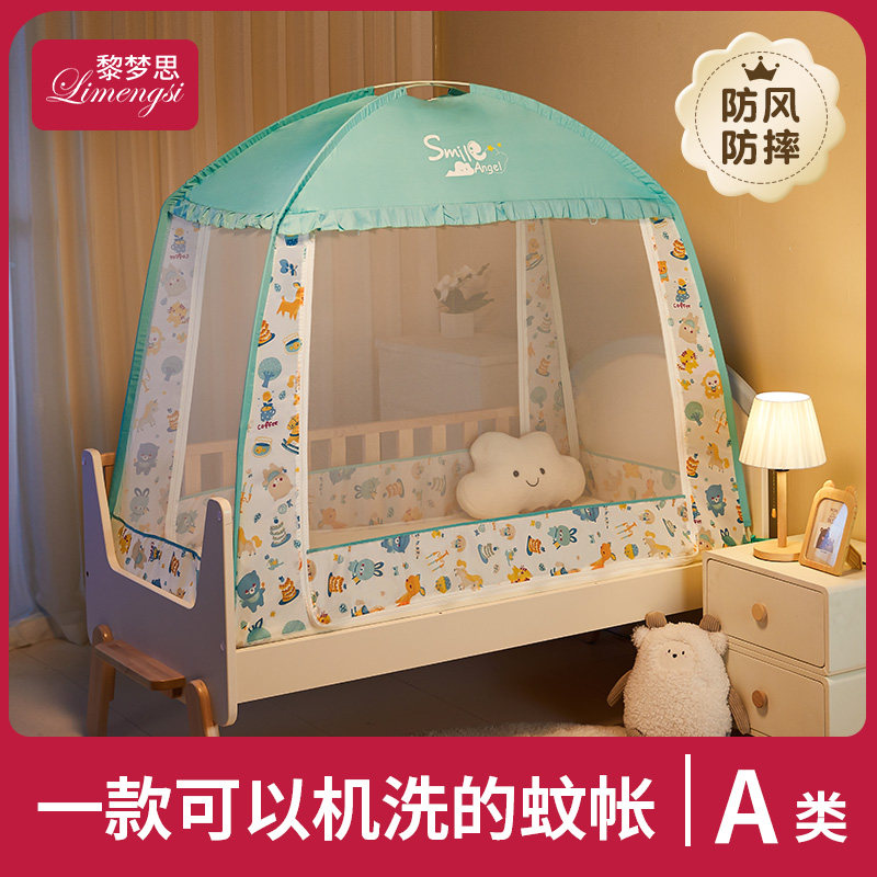 婴儿床蚊帐蒙古包全罩式通用防摔可折叠免安装宝宝儿童拼接床蚊帐