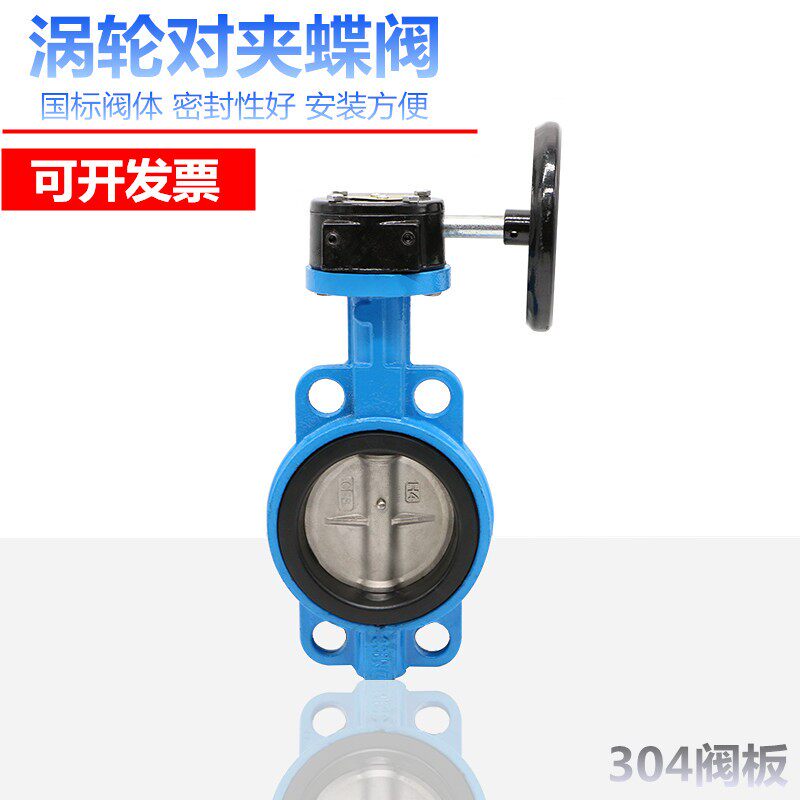 D371X-16Q球墨铸铁涡轮对夹蝶阀DN40-1200橡胶软密封中Z线水管阀