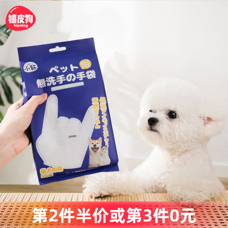 宠物免洗手套干洗清洁除臭狗狗猫咪湿巾幼犬专用沐浴洗澡神器用品