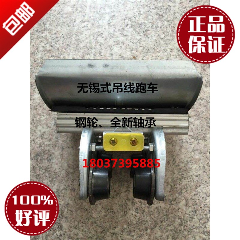 CH-I型 CH-II型天车电缆w滑车无锡式行吊拖缆小车 CHII吊线跑车