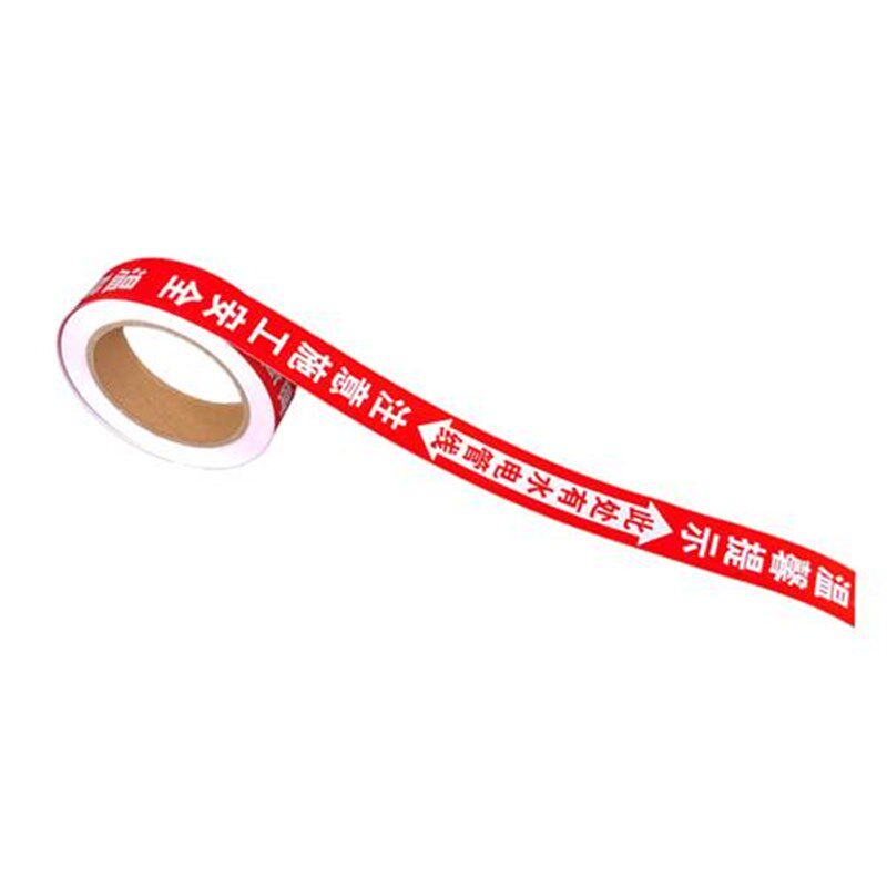 装修水电标识胶带无痕标示贴纸安全保护水管电线走向警示胶布定制