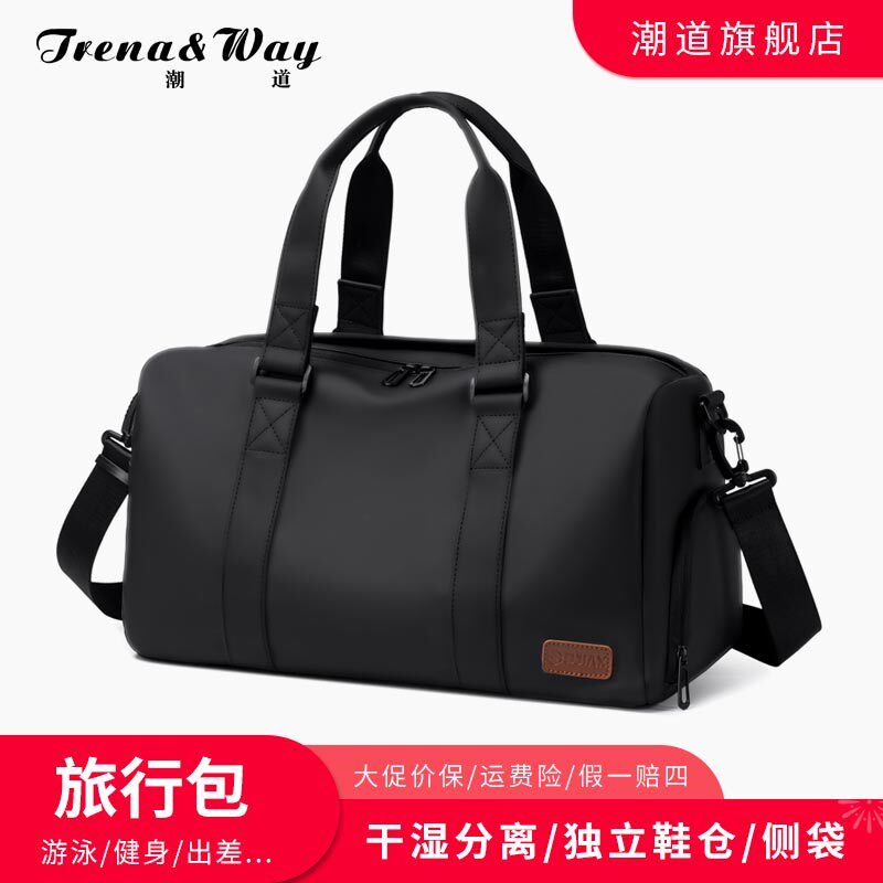 短途旅行包男士健身包干湿分离大容量游泳斜挎包出差手提包带鞋仓