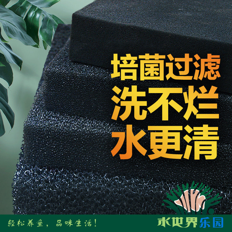 碳化黑色生化棉过滤棉鱼池鱼缸水族箱过滤材料密 中孔 粗 特粗孔