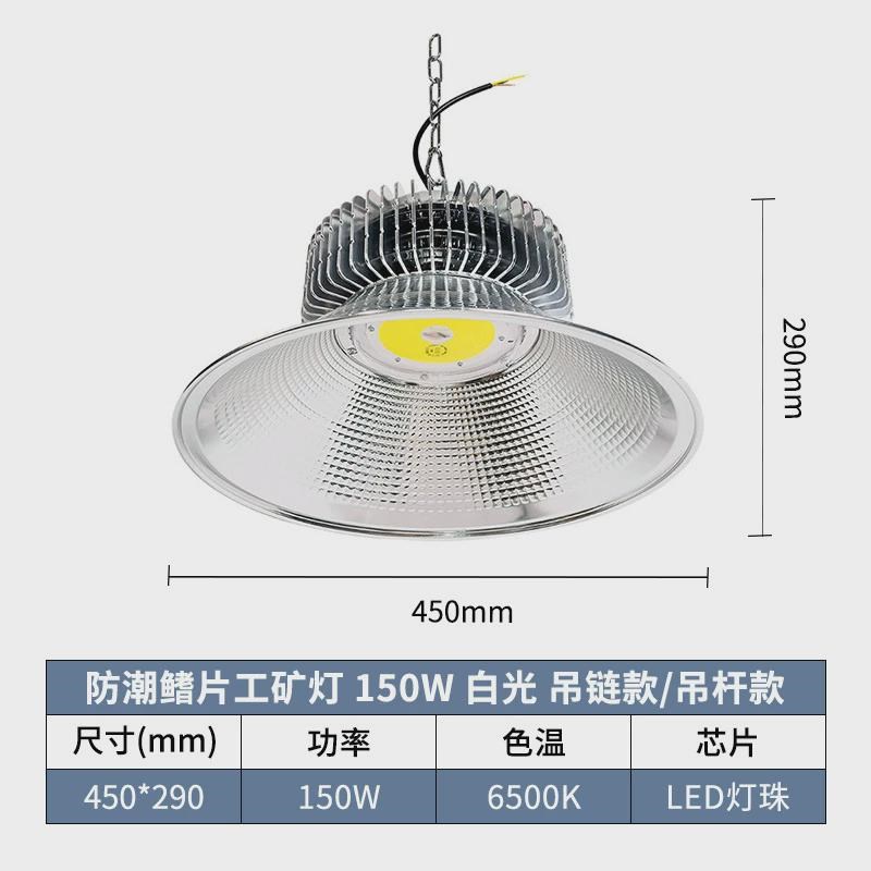 LED防潮工矿灯防水室内游泳馆灯防水蒸气潮照明灯鱼缸爆藻吊灯