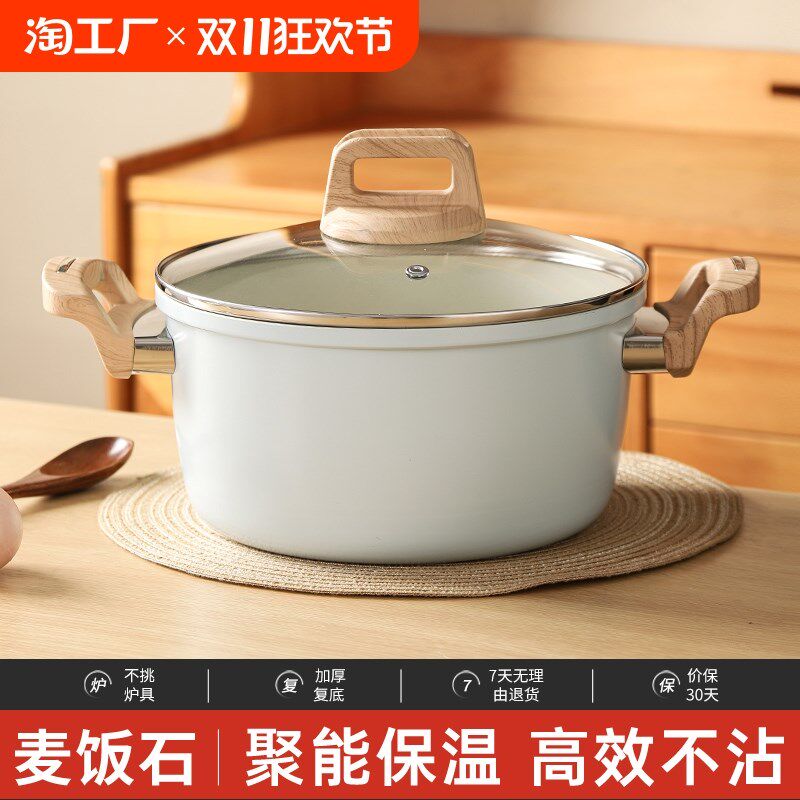 德国麦饭石汤锅j不粘锅炖锅家用奶锅电磁炉燃气蒸煮粥泡面锅保温