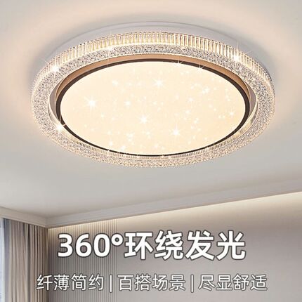 2025新款卧室主灯大气水晶led吸顶灯现代简约大气U客厅灯中山灯具