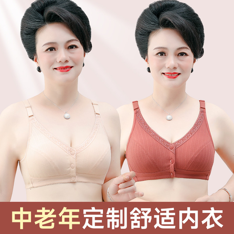妈妈穿的内衣薄中老年人前开扣大尺码内衣中年妇女胸罩前扣全棉50