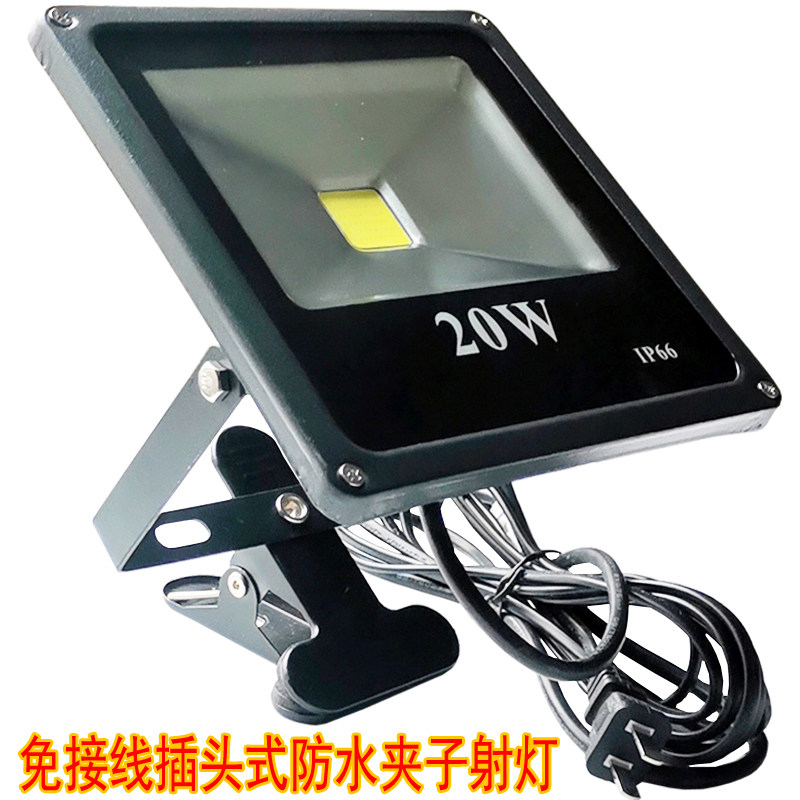 免安装防水夹子射灯带插头户外招牌灯广告牌庭院免接线插电照明灯