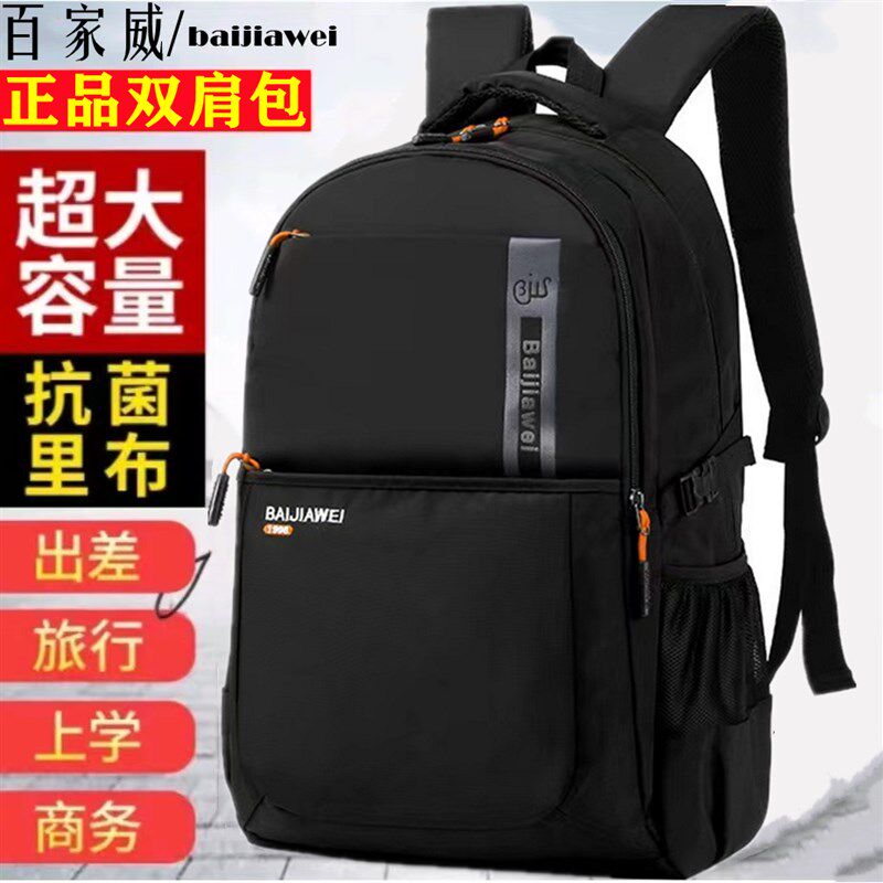 正品双肩包中学生背包男女大容量大学生书包商务休闲旅行背包行李