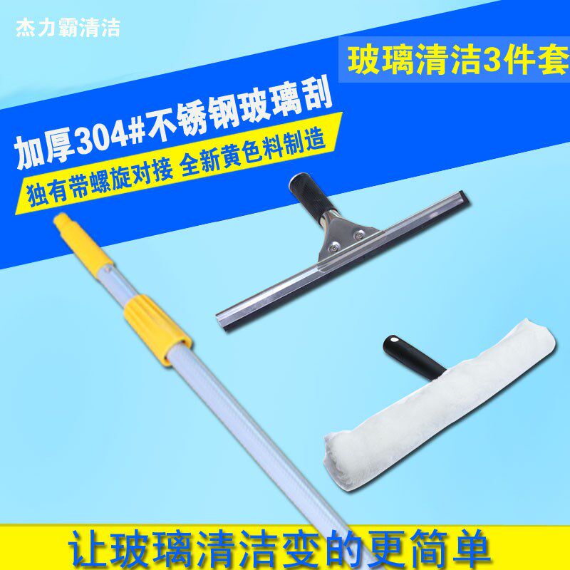 擦窗器不锈钢玻璃刮伸缩杆清洁工具玻璃清洁器玻璃器清洁杆