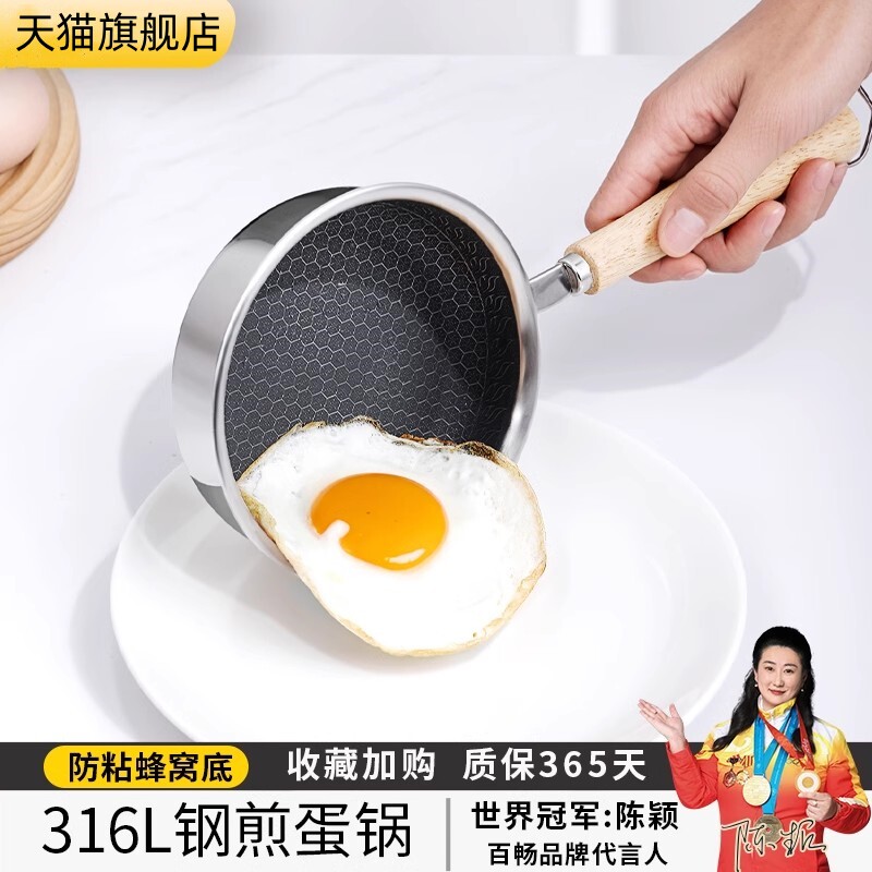 316不锈e钢煎鸡蛋的小煎锅迷你不粘锅家用平底锅煎荷包蛋专用神器