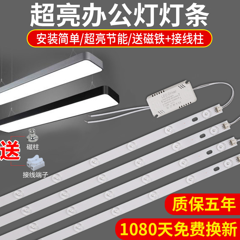 LED贴片替换办公灯条 0.v9透镜长条改造1.2米灯芯超亮光源灯板配