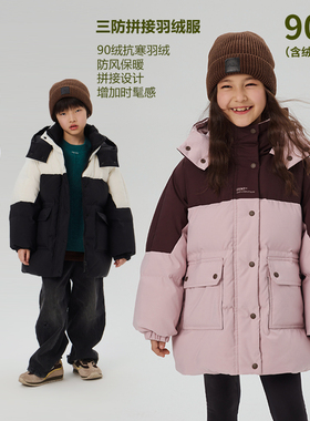 【高充绒】ei童装儿童中长款羽绒服2024冬装新款男女童连帽款外套