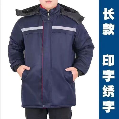 冬季加绒棉服加厚棉袄防寒汽修服冬天外套劳保服男女棉衣厂服定制