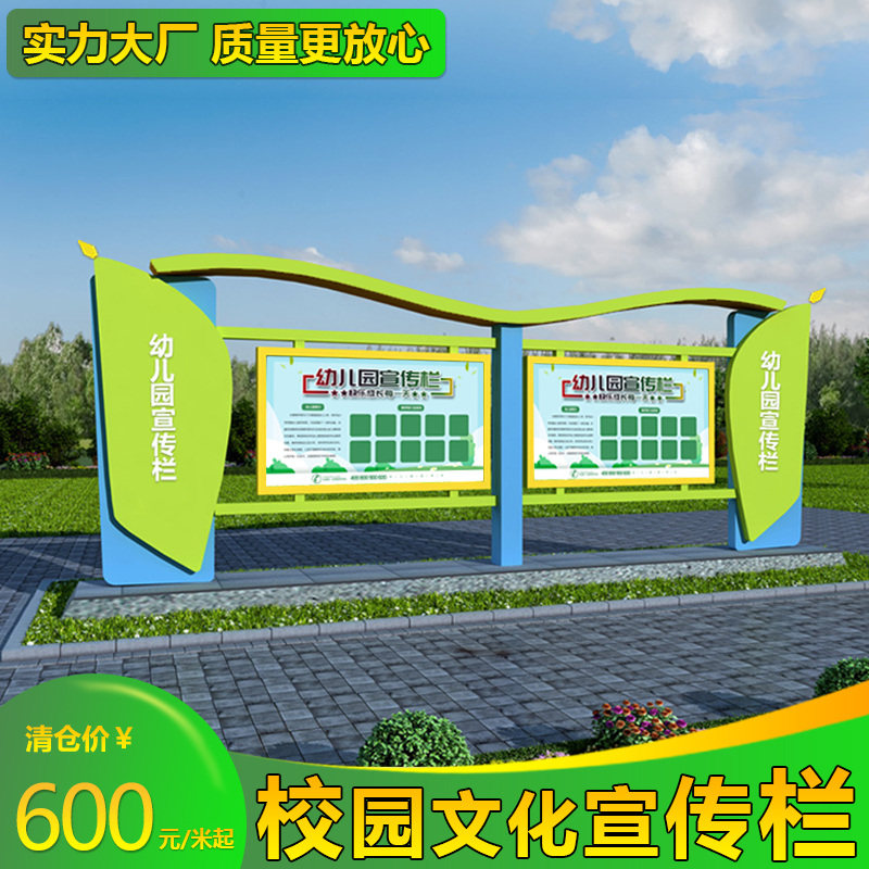 幼儿园宣传栏学校校园橱窗公示栏户外文化不锈钢公告栏挂墙展板框