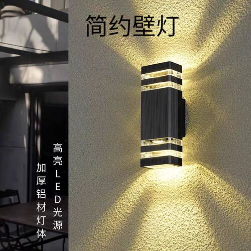 壁灯户外别墅防水庭院大门口露台室外E墙灯气氛灯led景观照明壁灯