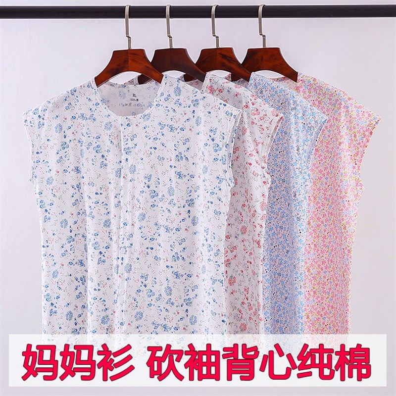 女士纯棉宽松背心开衫开身对襟中老年人奶奶加肥夏季W无袖汗衫砍