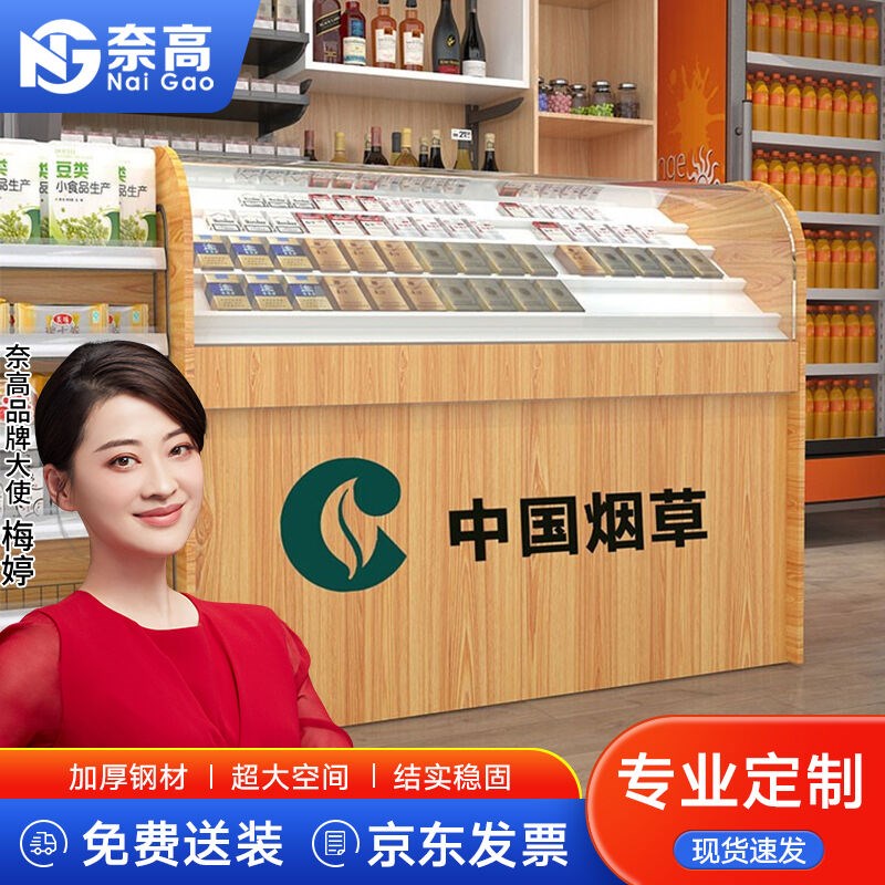 奈高木质烟柜展示柜收银台一体超市便利店烟酒柜组合转角玻璃柜台