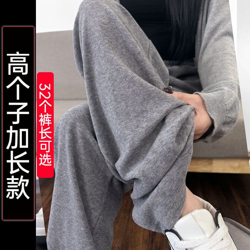 新款灰色毛巾布阔腿裤女高个子加长窄版高腰休闲直筒裤超长拖地裤