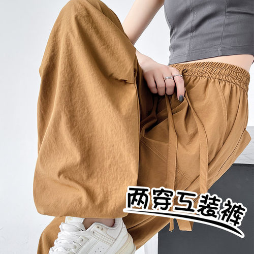2024夏季薄款降落伞裤女高腰显瘦百搭休闲阔腿卫裤速干两穿工装裤