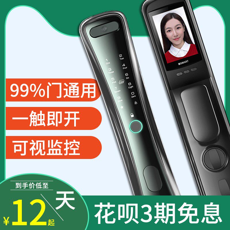 库玛电子智能门锁指纹锁密码锁全自动家用防盗门刷卡感应安全门锁