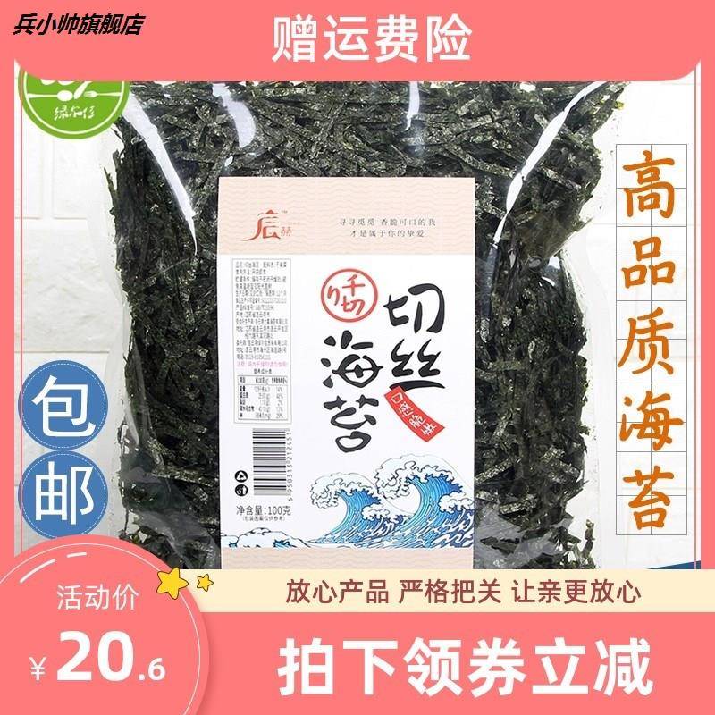 宸赫即食日式切丝海苔丝海苔碎条紫菜丝100克章鱼小子2mm