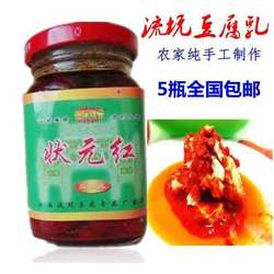 江西豆腐乳流坑状元红霉豆腐农家自制腐乳汁红油乳汁臭豆腐麻辣
