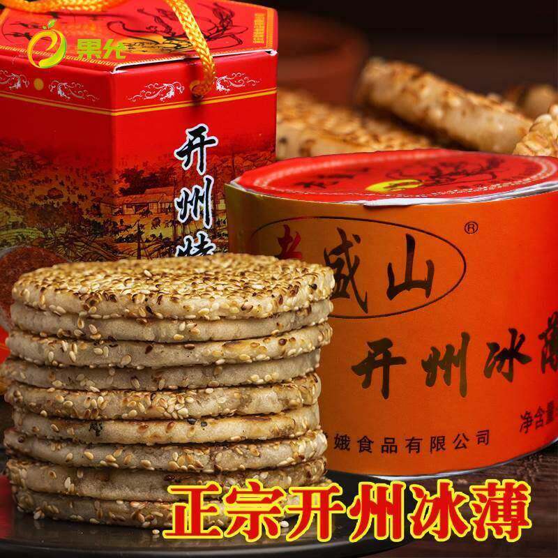 重庆开县特产冰糖月饼开州嫦娥老盛山冰薄芝麻饼中秋礼盒独立装