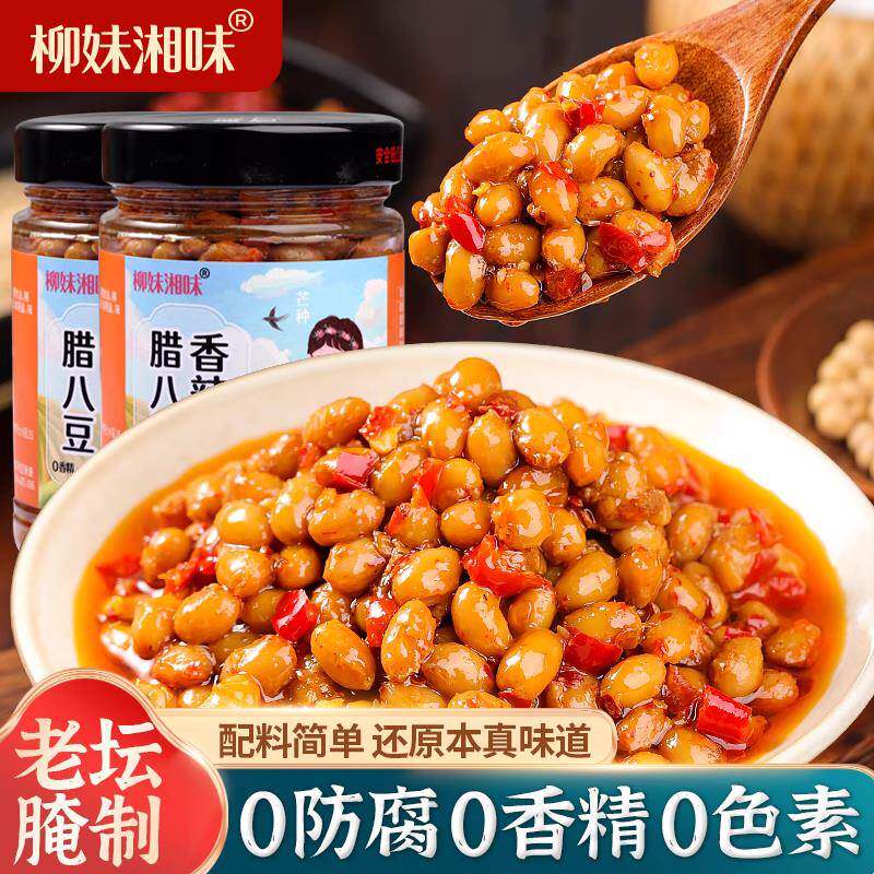 柳妹湘味农家香辣腊八豆280克*1瓶 湖南特产下饭菜豆瓣酱黄豆酱