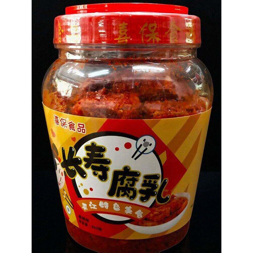 包邮湖南土特产平江喜保香辣豆腐乳霉豆腐毛豆腐熟食农家自制下饭