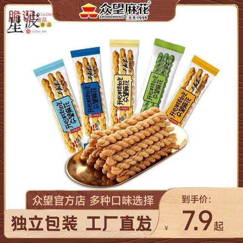 众望小麻花500g独立包装零食特产麻花休闲食品苔条麻花一整旗舰店