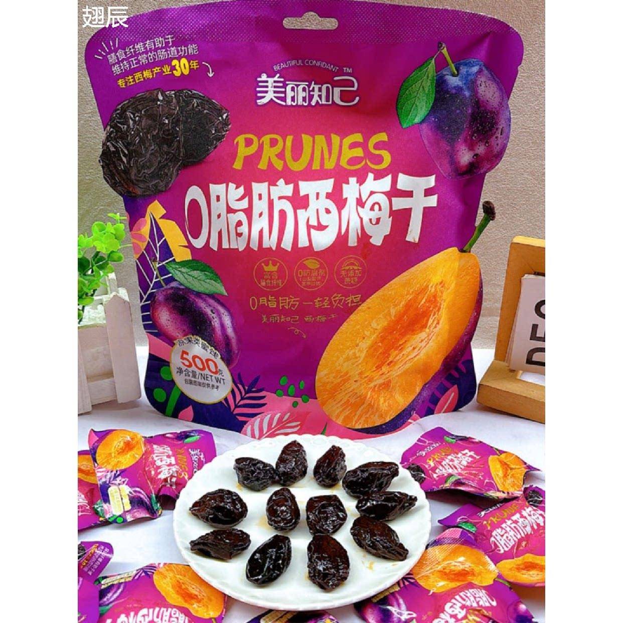 美丽知己西梅干500克袋装网红酸甜即食凉果蜜饯果干果脯小吃零食