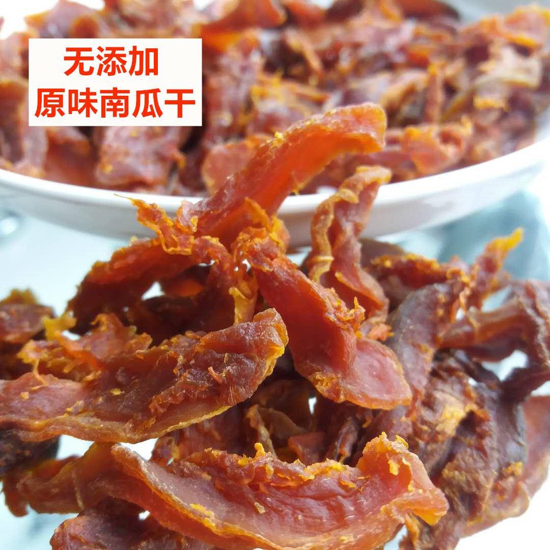 江西特产农家原味南瓜干条片酱南瓜无糖无添加湖南宁乡包邮零食