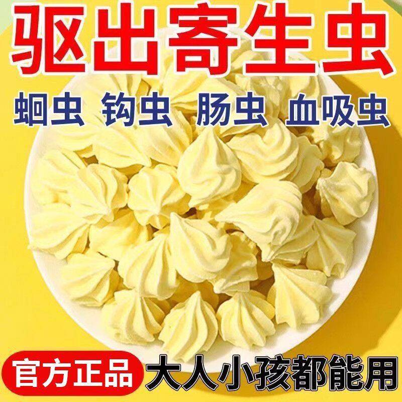正宗特级!驱虫塔塔糖打蛔虫成大人排便儿童打虫老牌子官方旗舰店