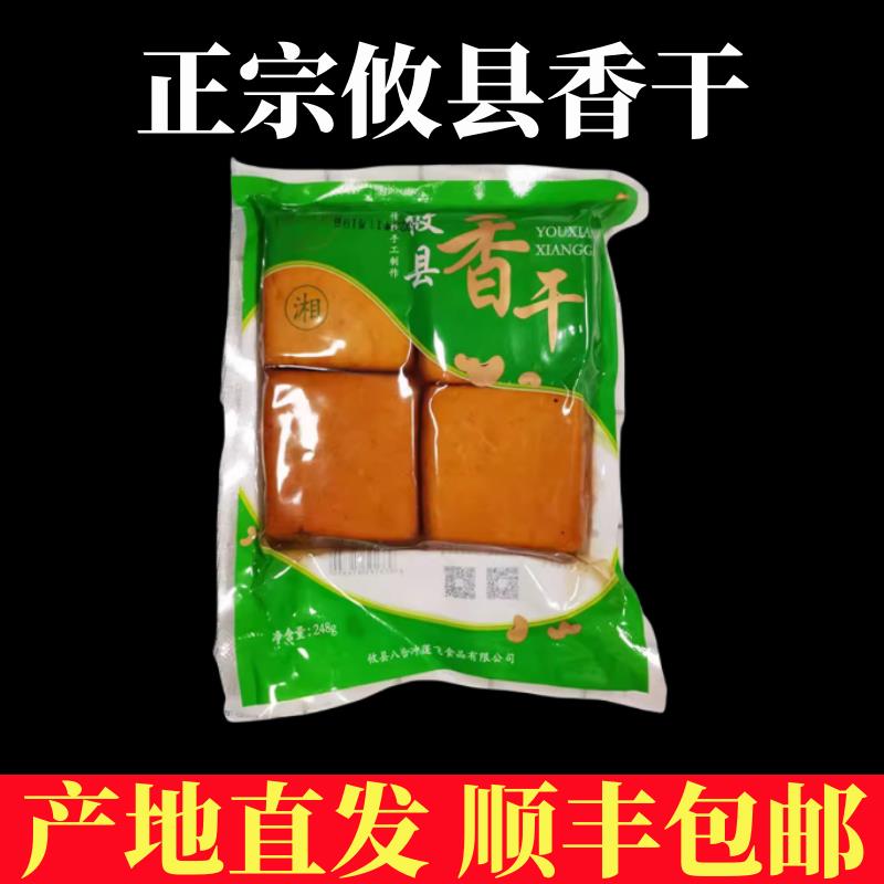 正宗湖南特产攸县香干 干家用素肉商用软嫩黄豆制品卤豆干 干旗舰