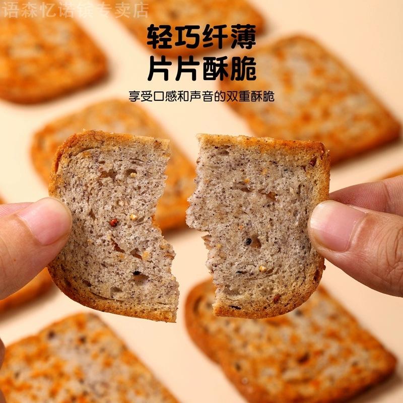 三色藜麥烤饃片雙色亞麻籽粗糧