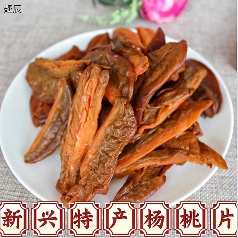 新兴特产凉果杨桃片甜酸脆杨桃干蜜饯果脯果干小时候开胃零食包邮