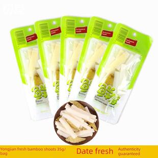 永健鲜笋35g泡椒山椒味笋小贴士笋片休闲即食小吃