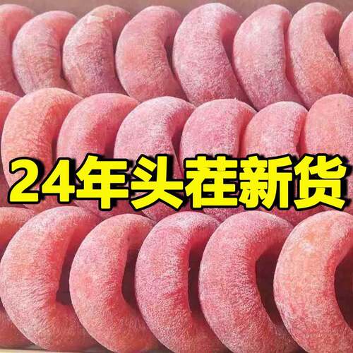 广西桂林圆柿饼特级官方旗舰店农家自制柿子饼霜降柿干吊柿饼5斤