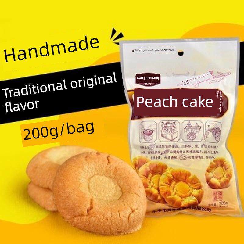 江西正宗乐平桃饼王饼干高家庄小桃饼200g食品糕点航空食品