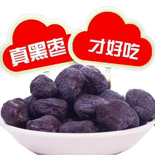 新鲜无核黑枣太行山特产野生小柿子河北软枣君迁子中药大乌枣