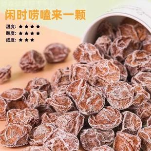 话梅皇九制酸话梅酸甜咸话梅甘咸梅零食蜜饯散装 孕妇休闲零食小吃