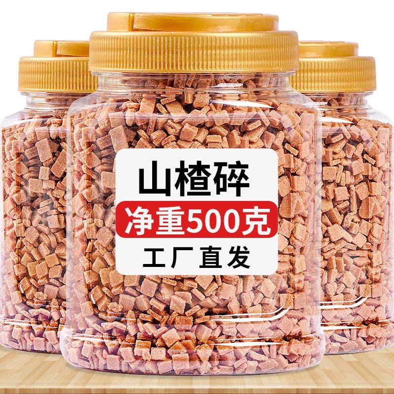 山楂碎山楂片碎粒丁冰粉炒酸奶罐装烧仙草制品散装组合商用