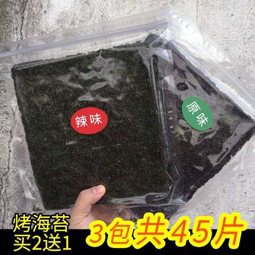 买二送一 海苔大片装 烤紫菜脆片网红即食海苔片100g海味零食小吃