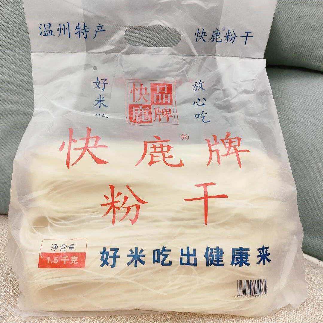 温州粉干快鹿粉干3斤中粗八字粉干楠溪江湖岭平阳炒粉干特产包邮