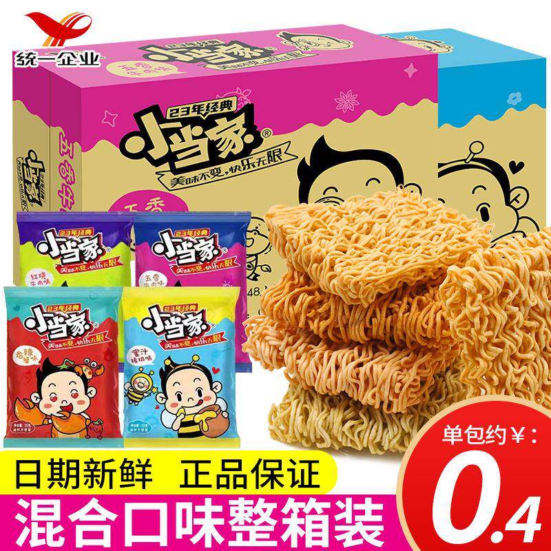 小鬼当家干脆面好吃的80年代怀旧小零食多口味混装宿舍即食泡面