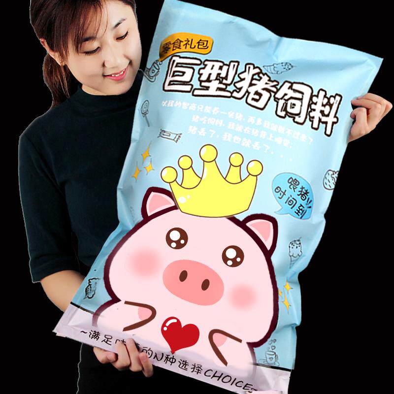 网红零食大礼包送女友女生猪饲料薯片大包超大一整箱小吃休闲食品