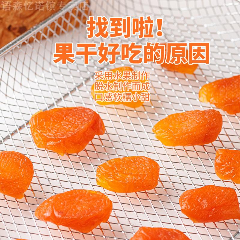 枇杷干竹盐无核果脯休闲零食蜜饯酸甜琵琶干蜜饯果干金桔类制品